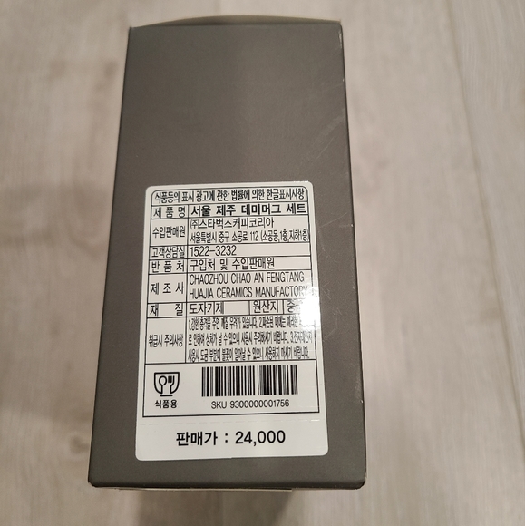 Genuine Starbucks Korea CityTour Seoul Jeju Coffee Tea Travel Demi Mug Set 89ml - Picture 3 of 7